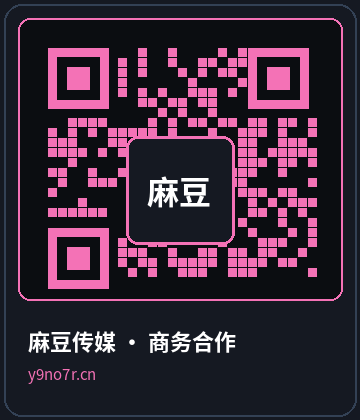 麻豆传媒